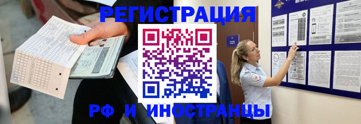 временная регистрация в Галиче