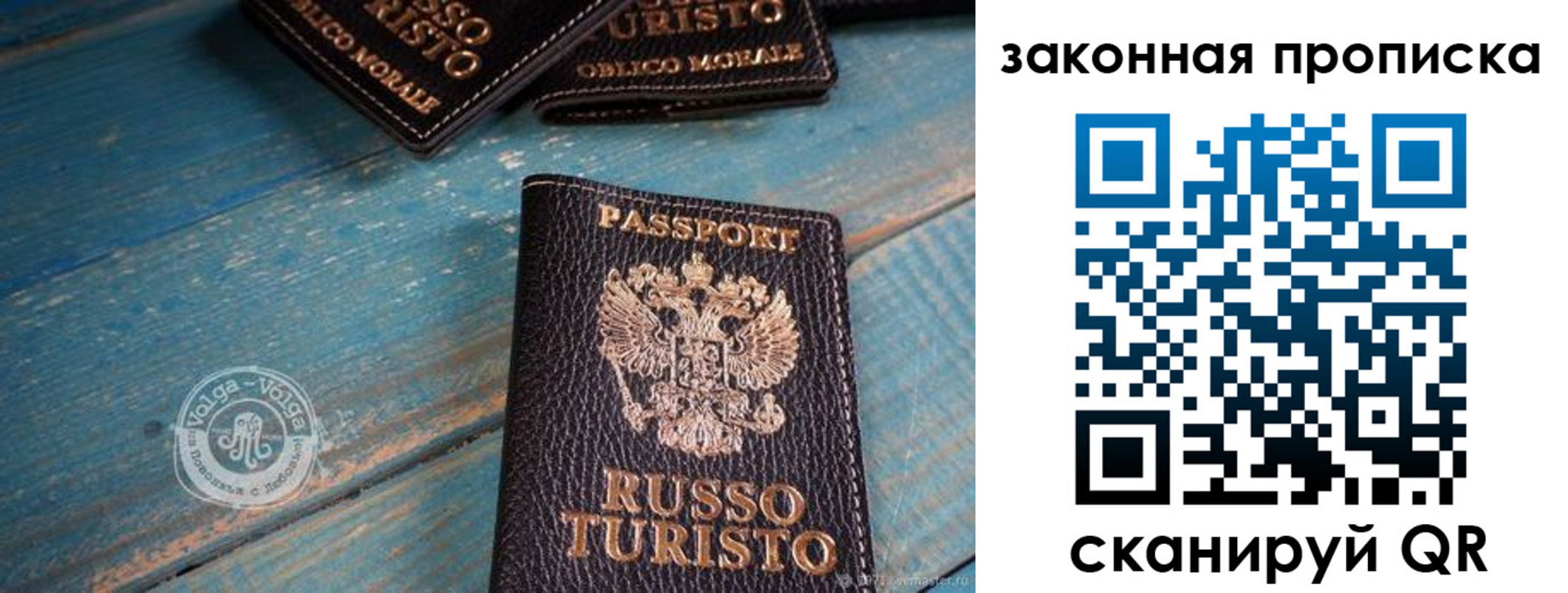 прописка гарантия в Галиче
