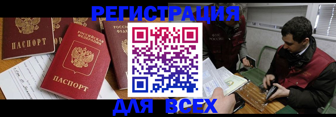 прописка в Галиче