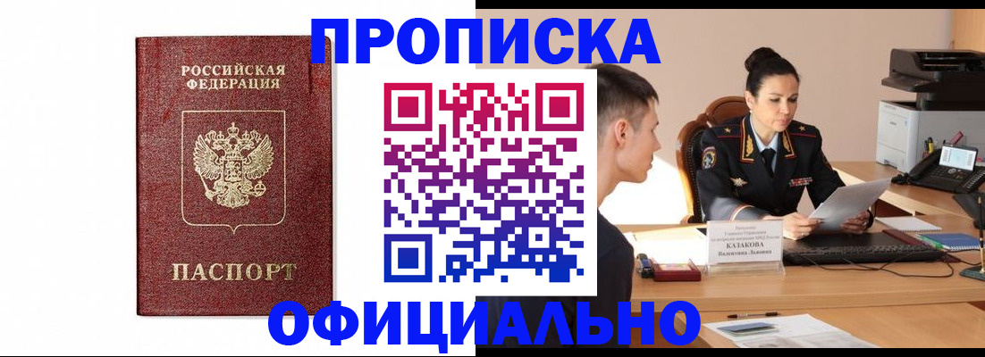 прописка ребенка в Галиче