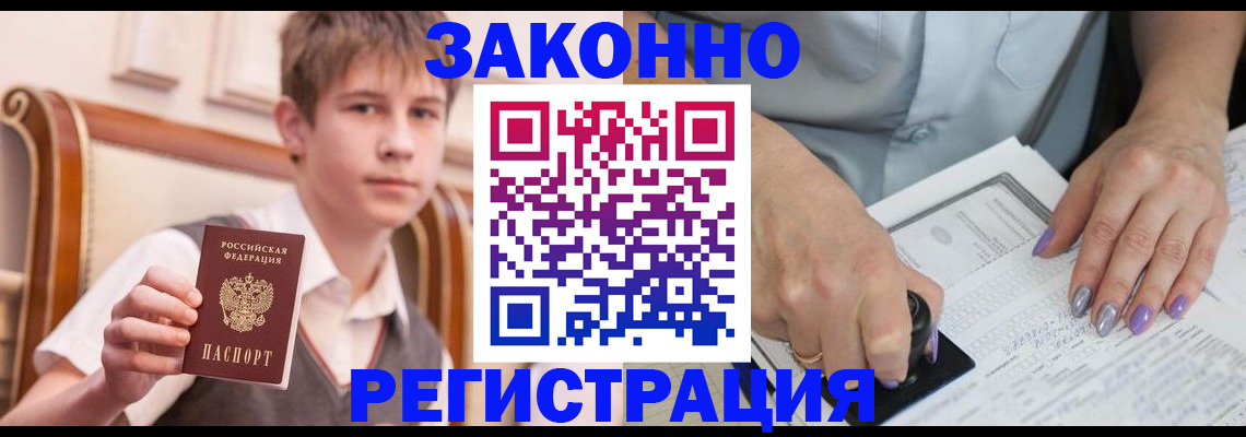 прописка для школы в Галиче