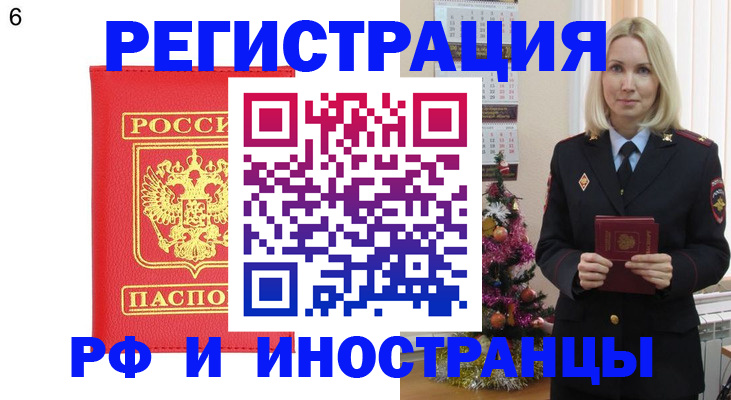 временная регистрация купить в Галиче