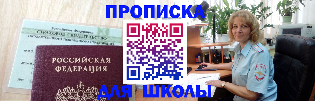 прописка для военкомата в Галиче