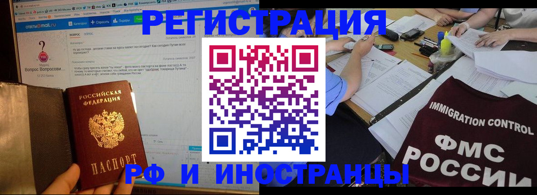 прописка в квартире в Галиче