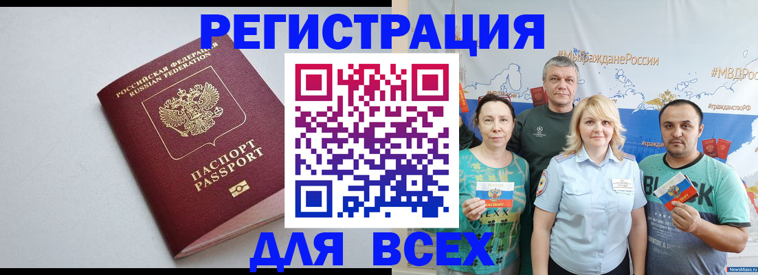 прописка паспорт в Галиче