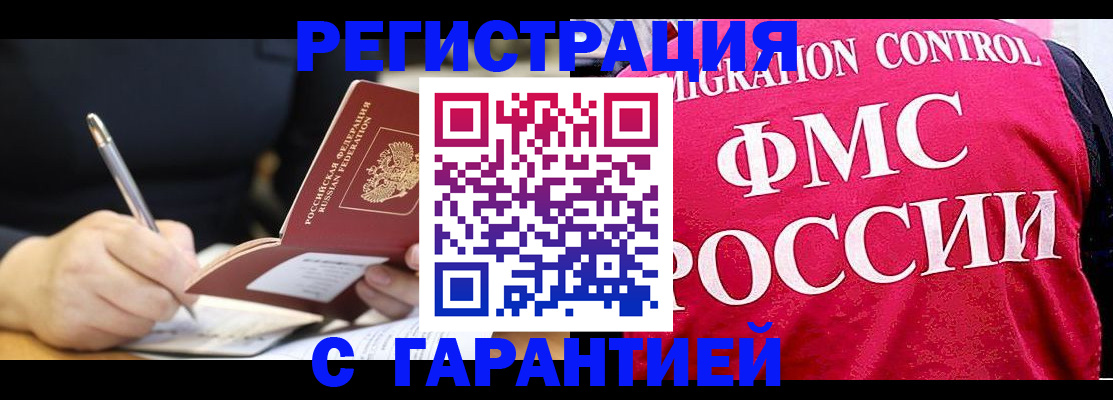 временная регистрация недорого в Галиче
